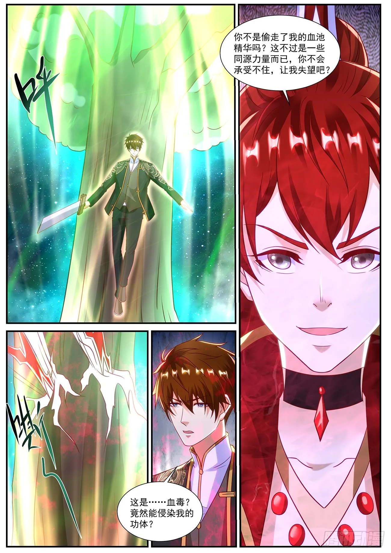 第850回 第12页