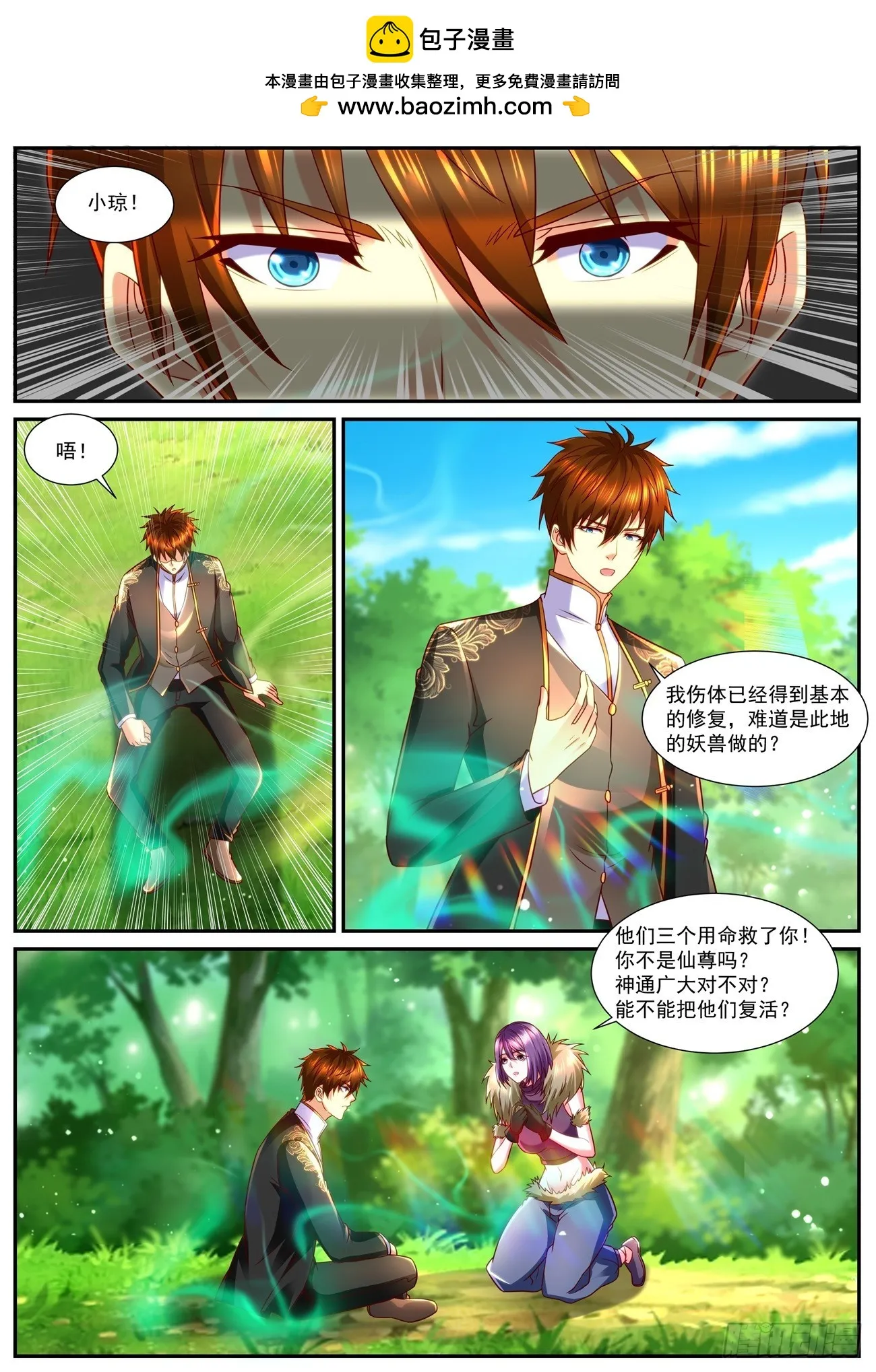 第855回 第1页