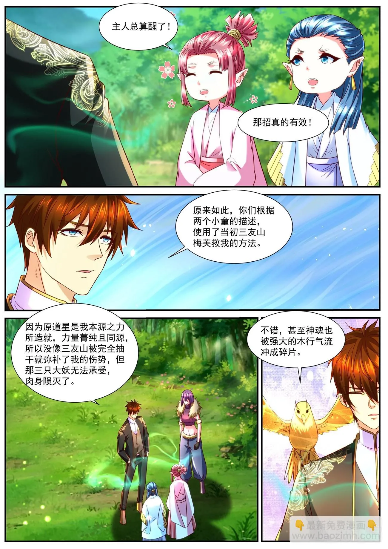 第855回 第2页