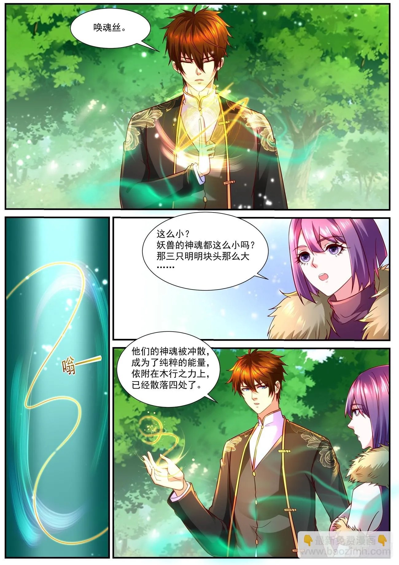 第855回 第3页
