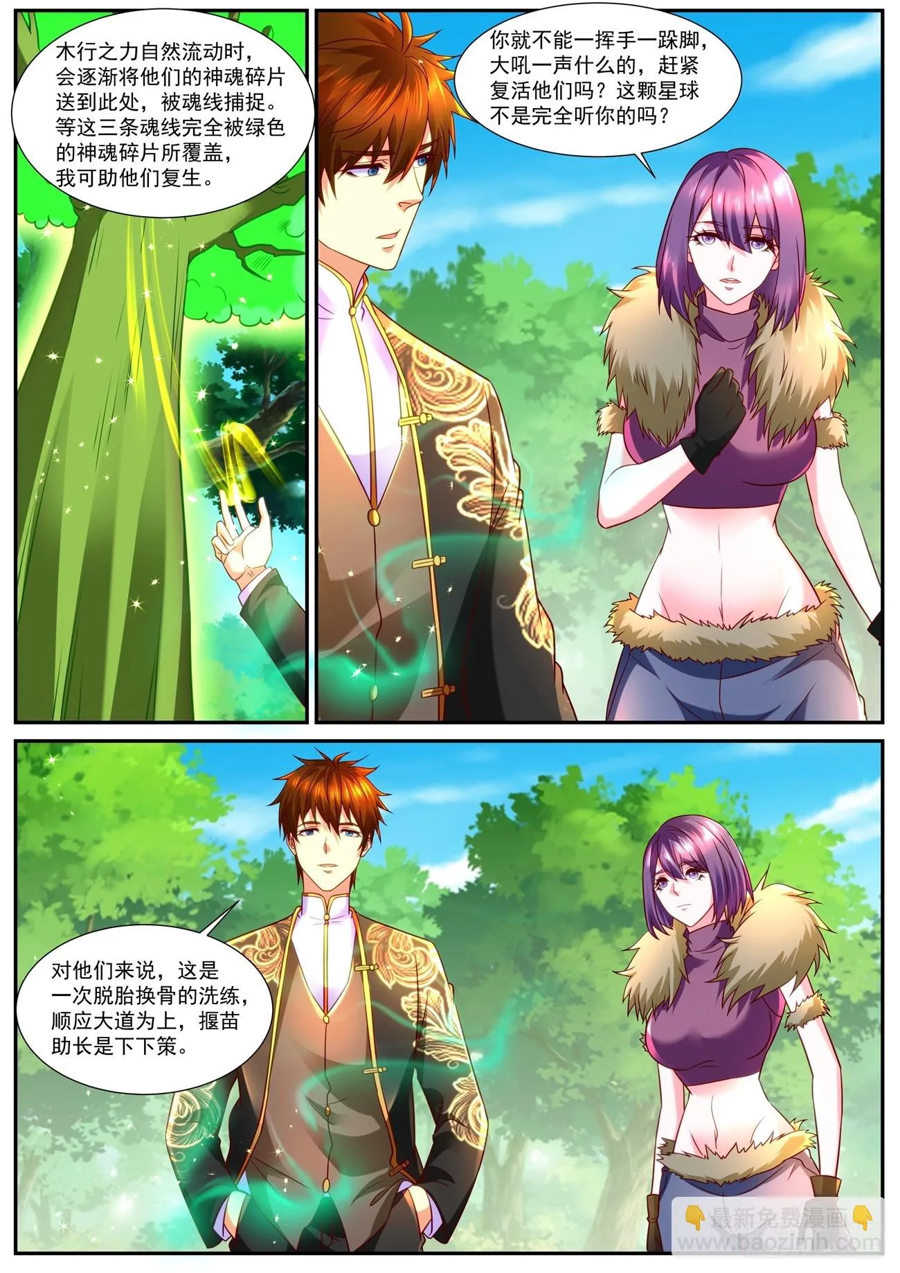 第855回 第4页