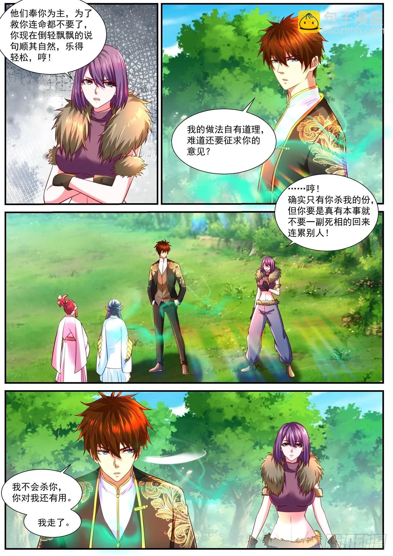 第855回 第5页