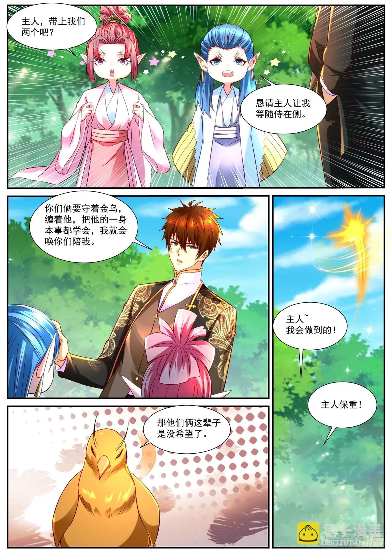 第855回 第6页
