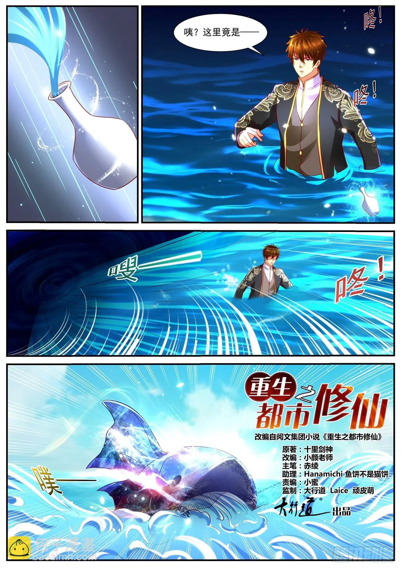第855回 第7页