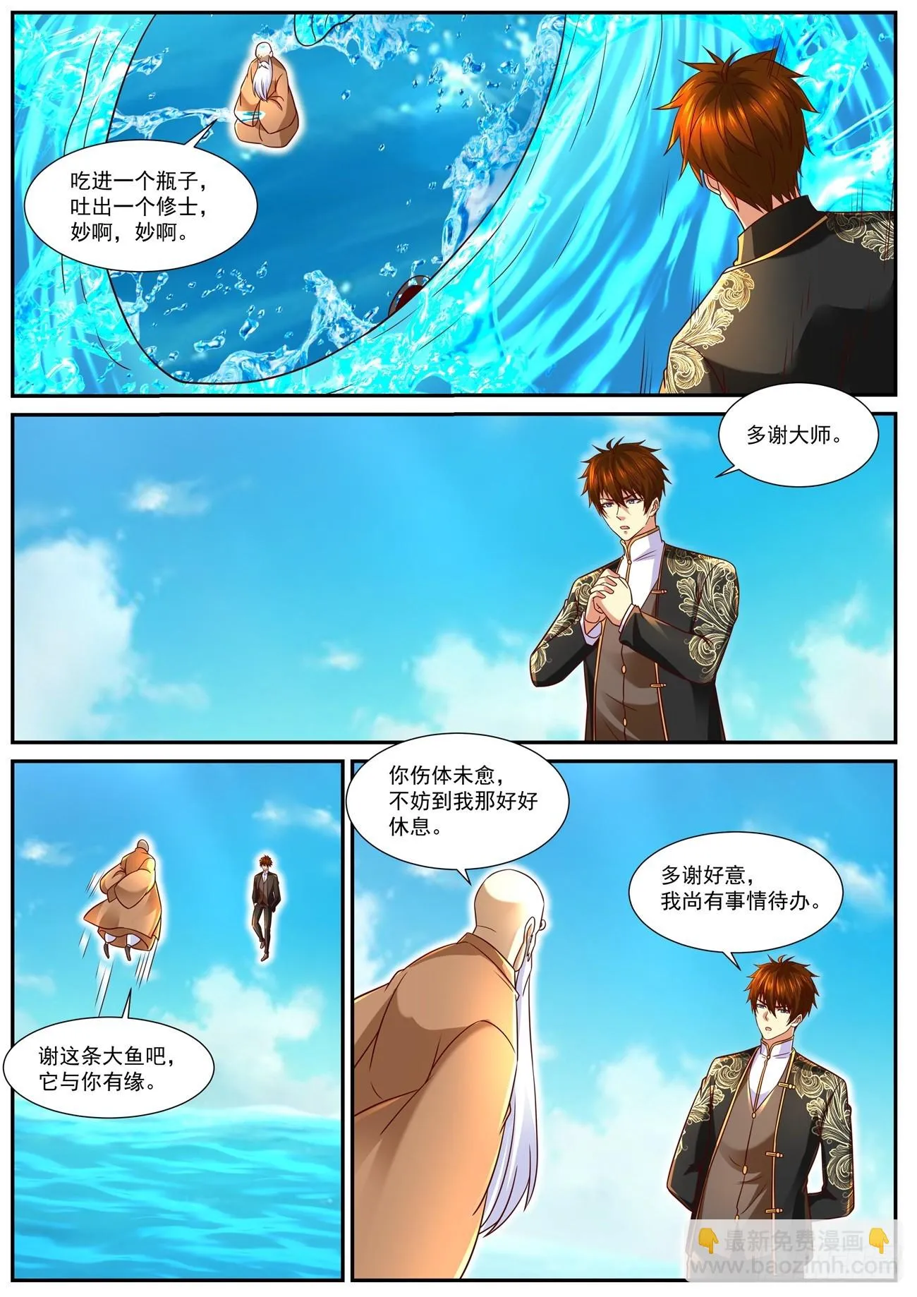 第855回 第8页