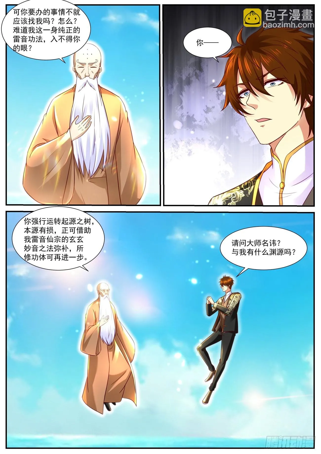 第855回 第9页
