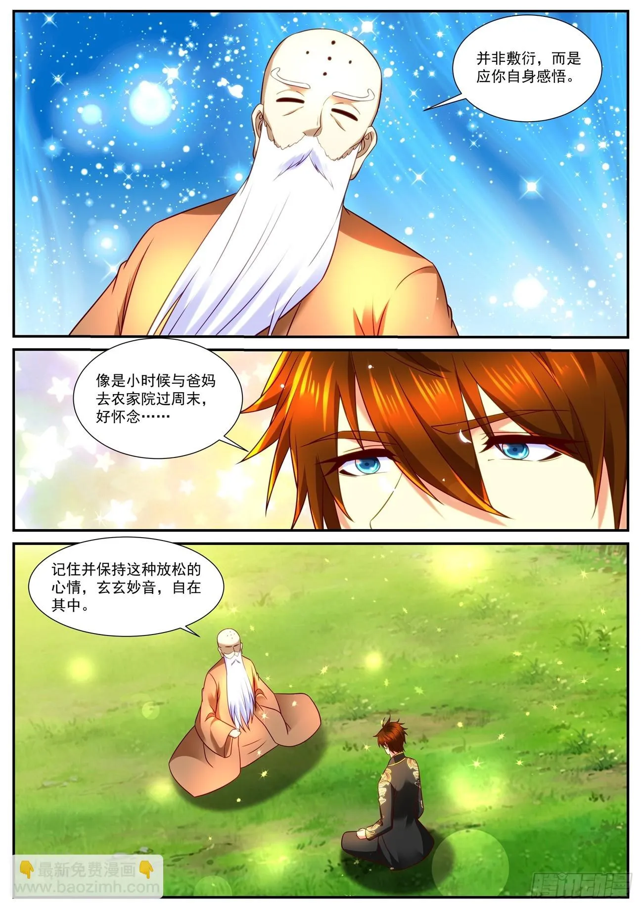 第855回 第12页