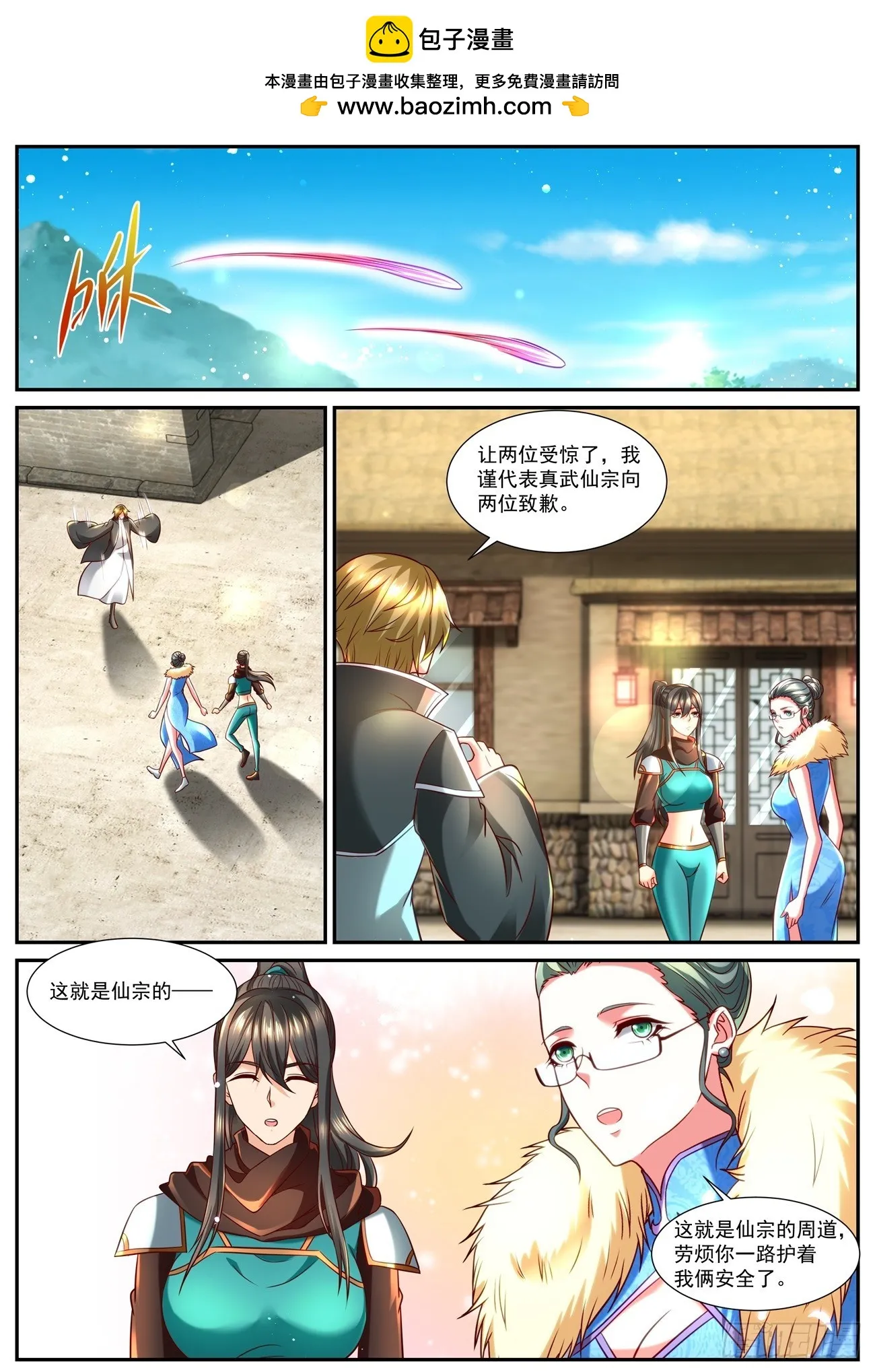 第856回 第1页