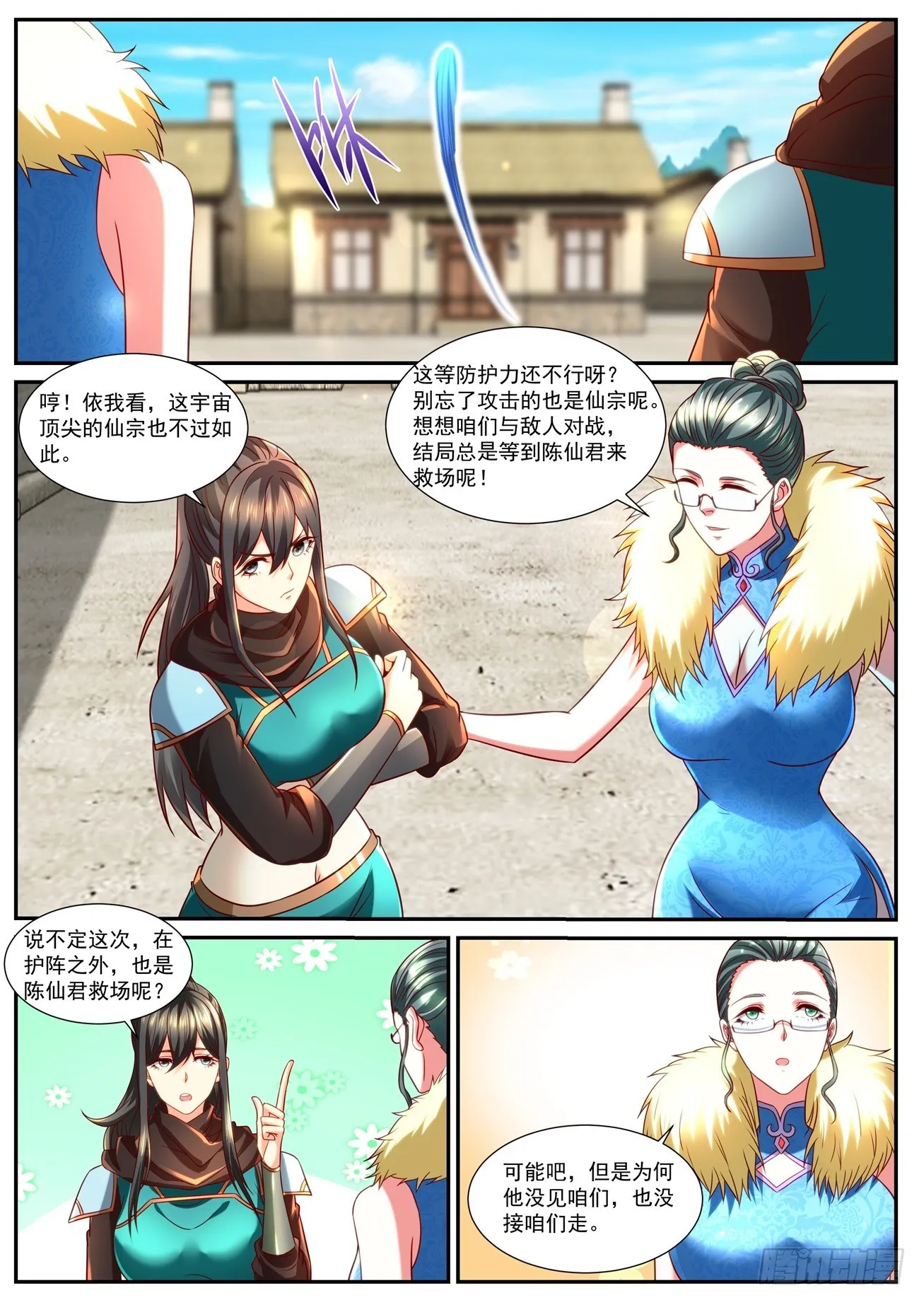 第856回 第2页