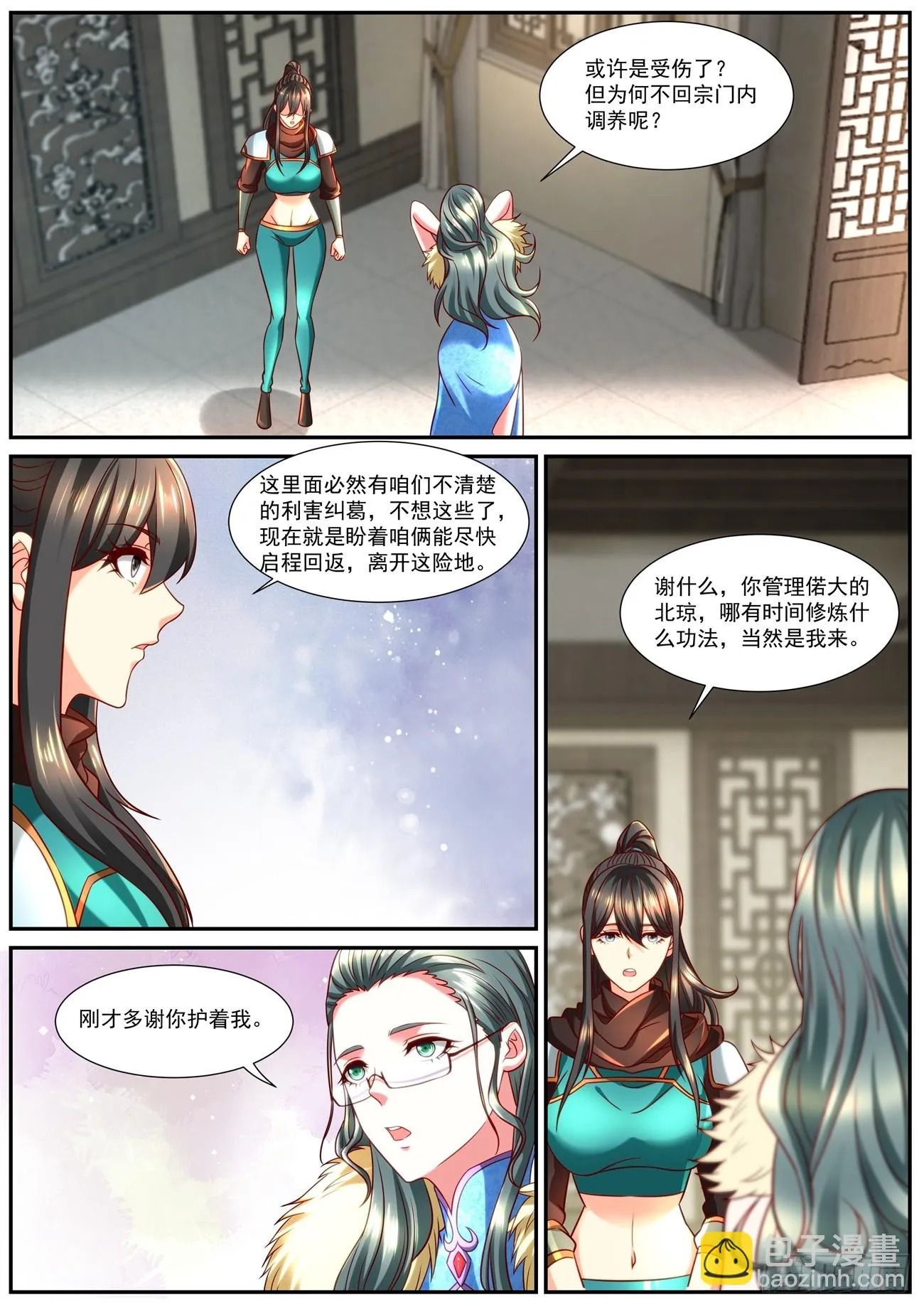 第856回 第3页