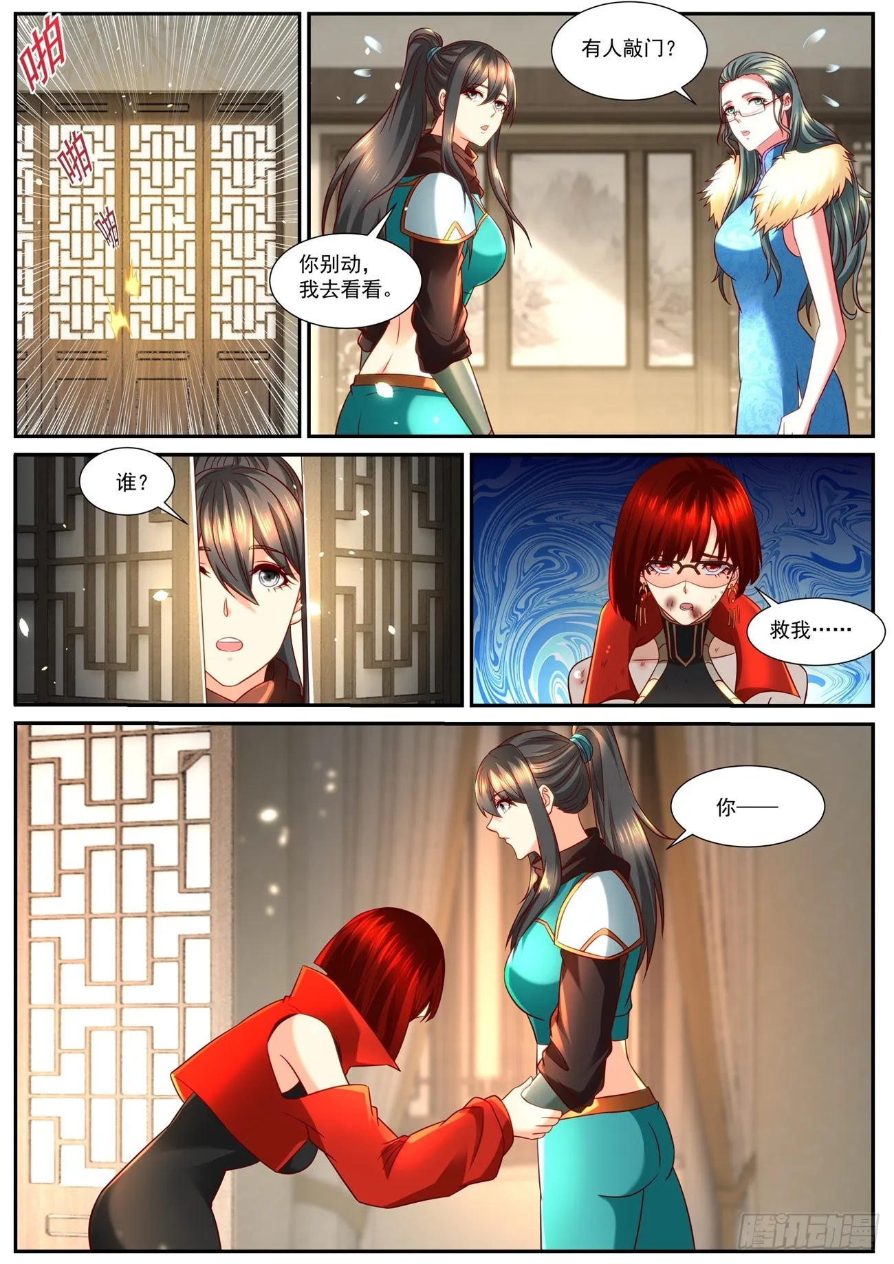 第856回 第4页