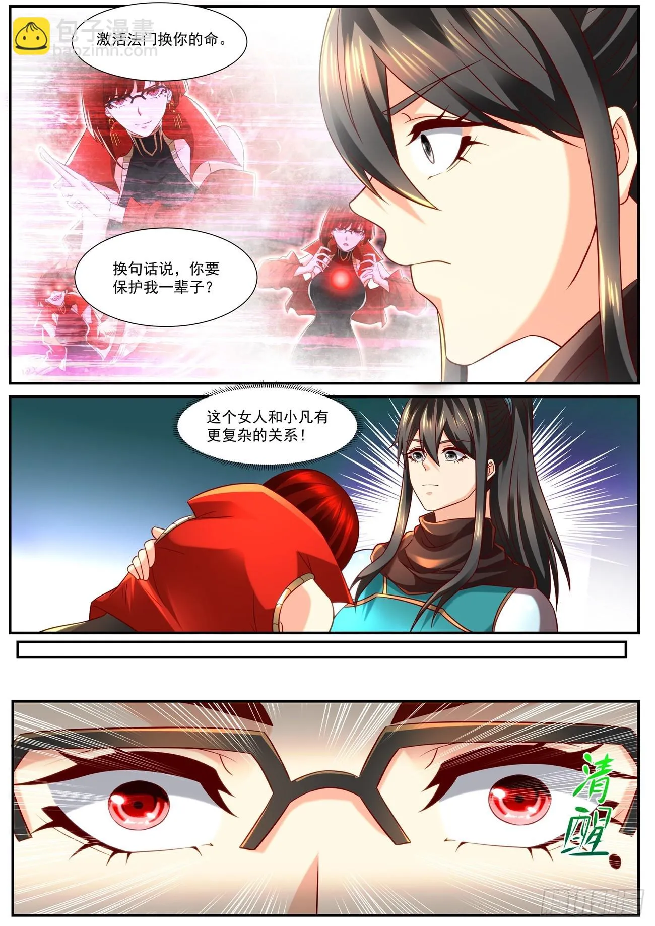 第856回 第5页