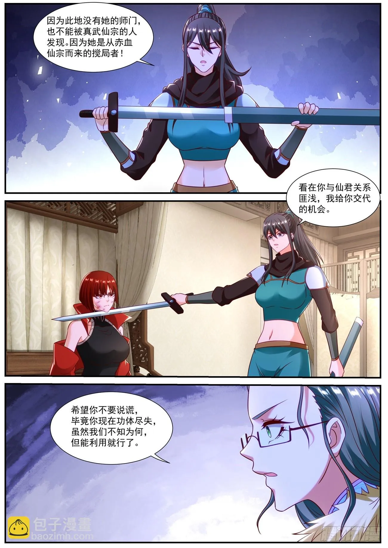 第856回 第7页