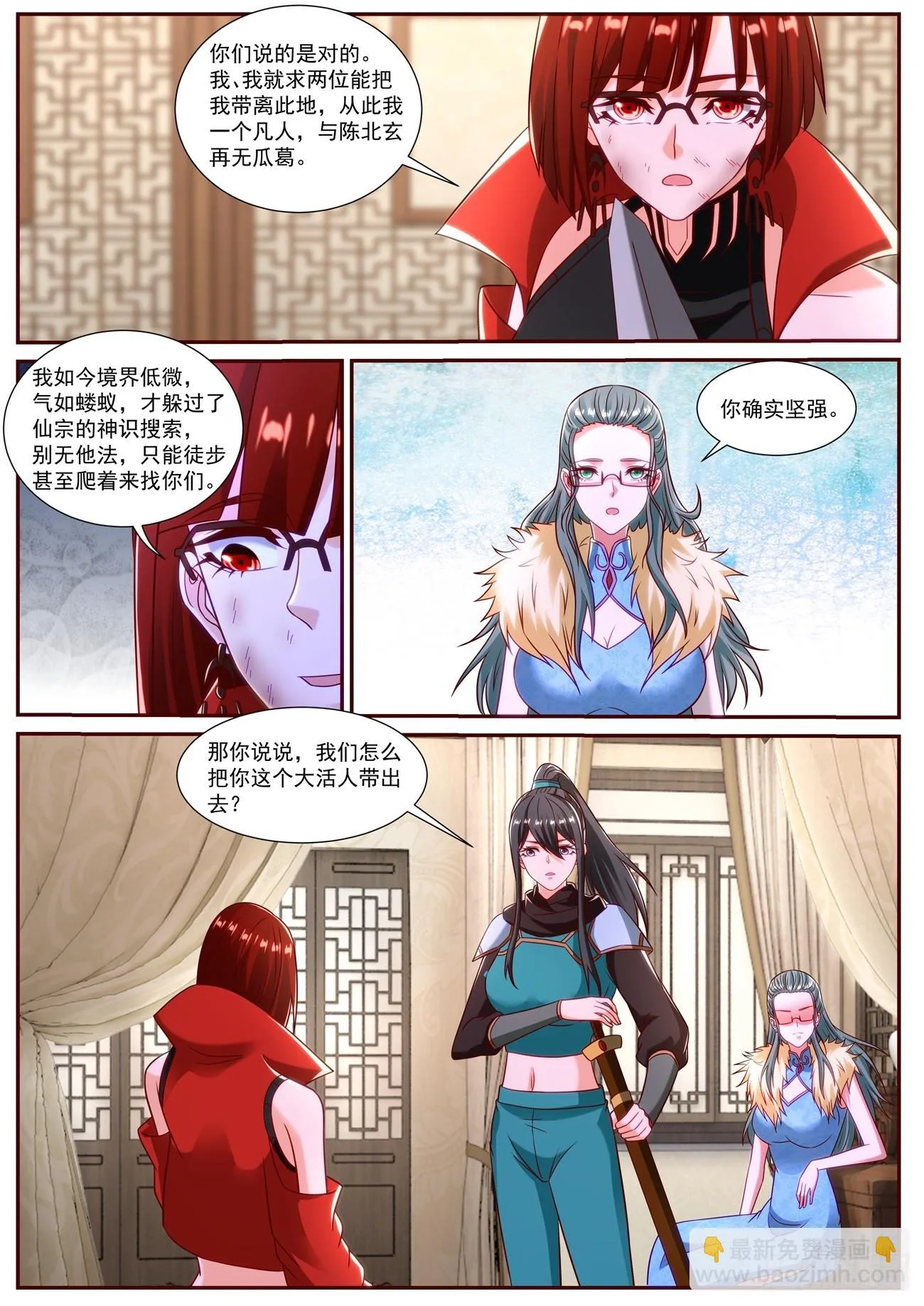 第856回 第8页
