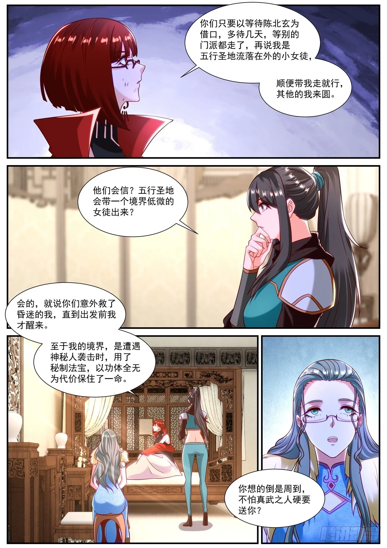 第856回 第9页
