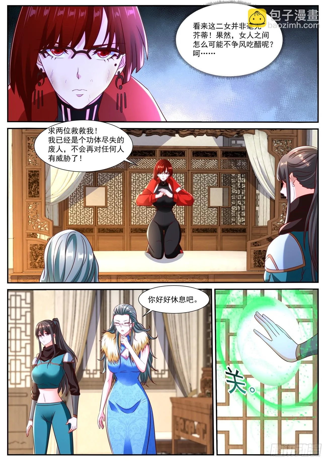 第856回 第11页