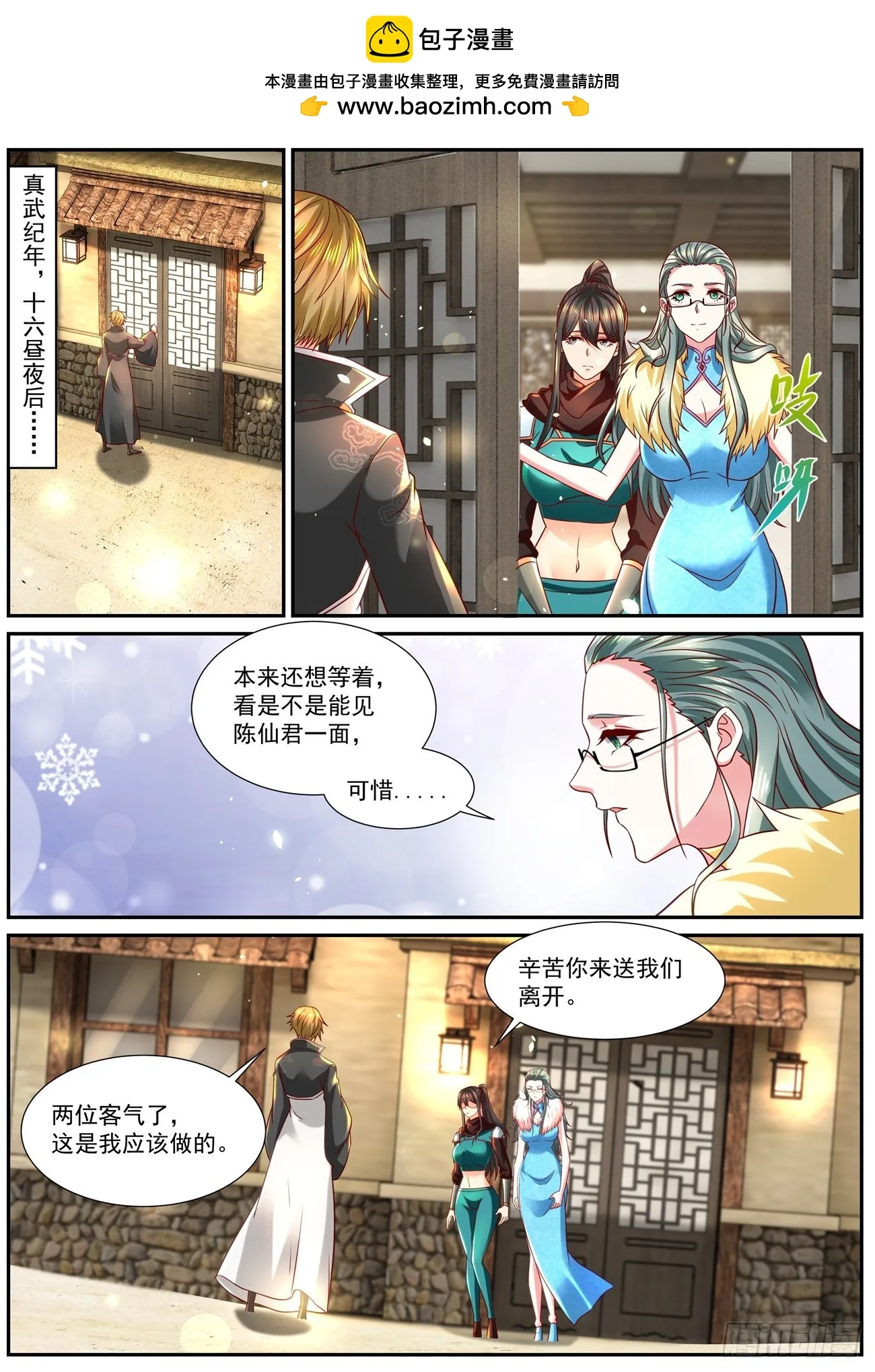 第857回 第1页