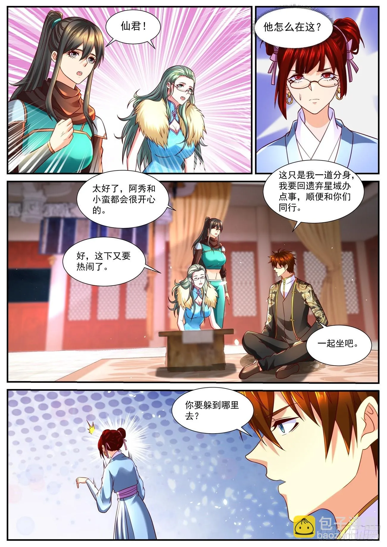 第857回 第5页