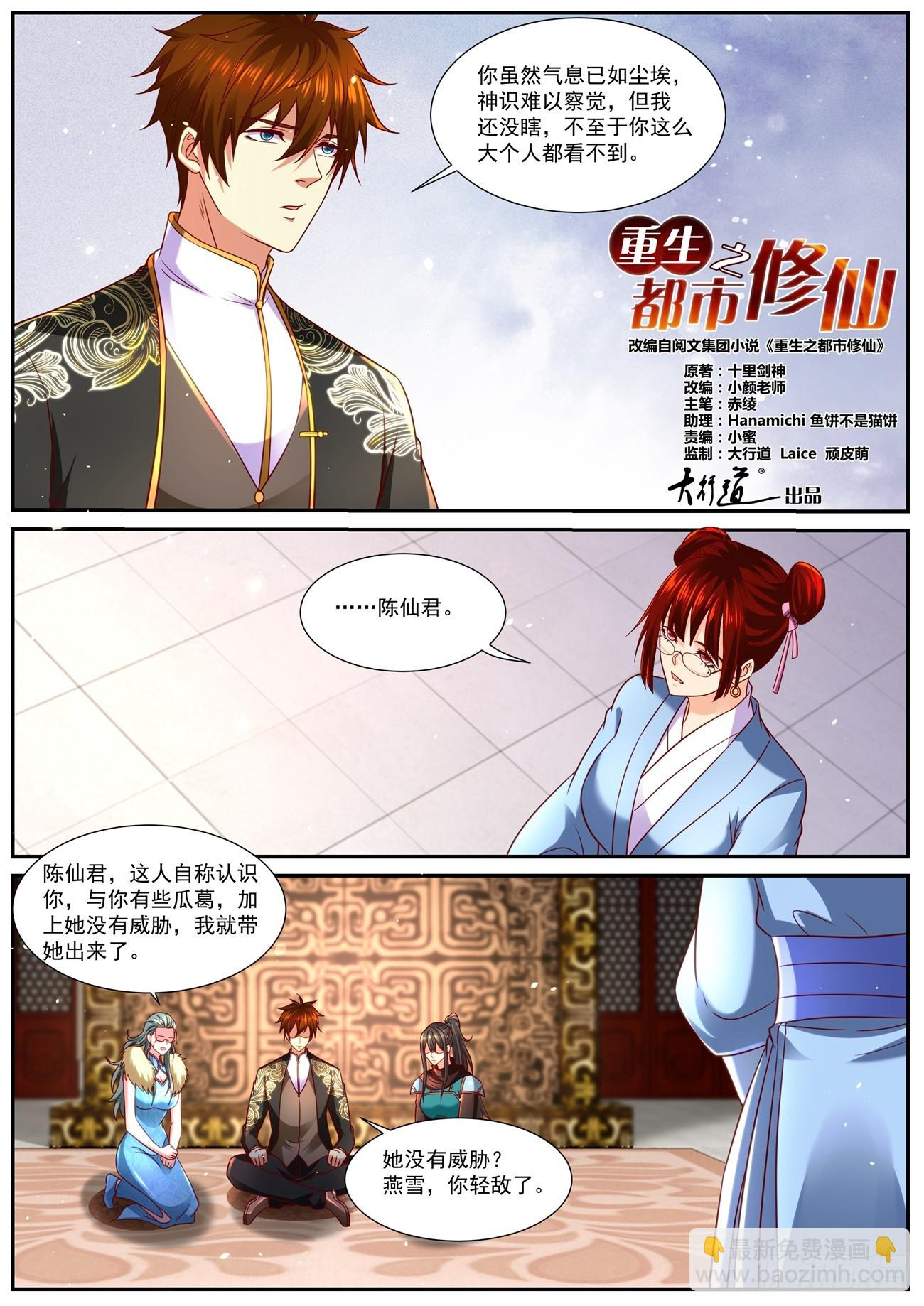 第857回 第6页