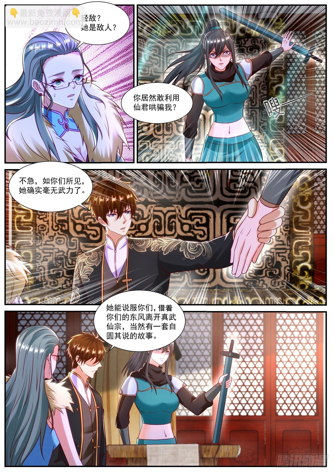 第857回 第7页