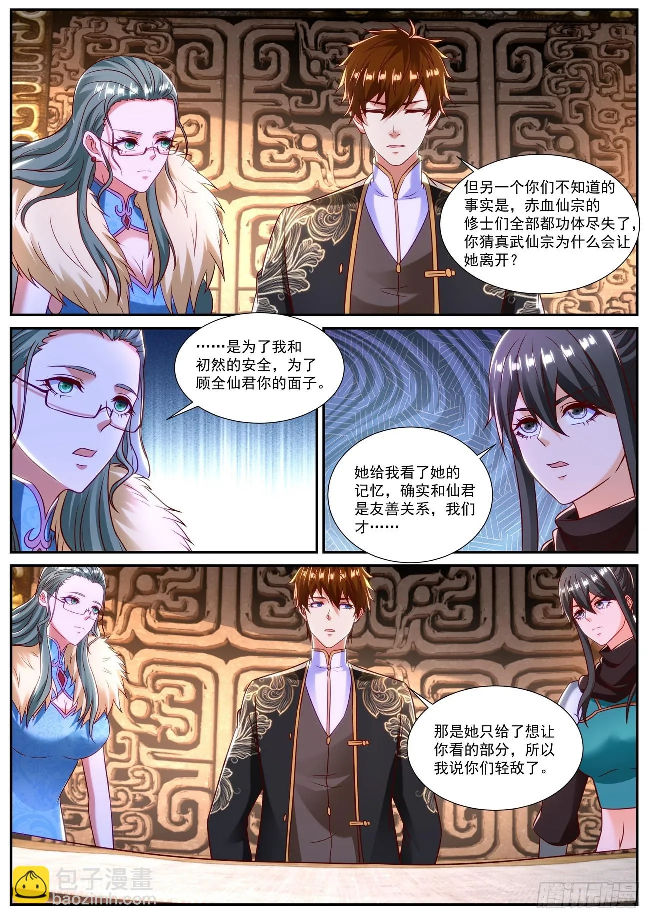 第857回 第8页