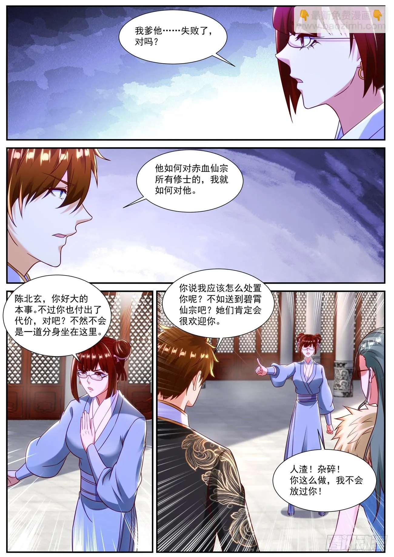 第857回 第9页
