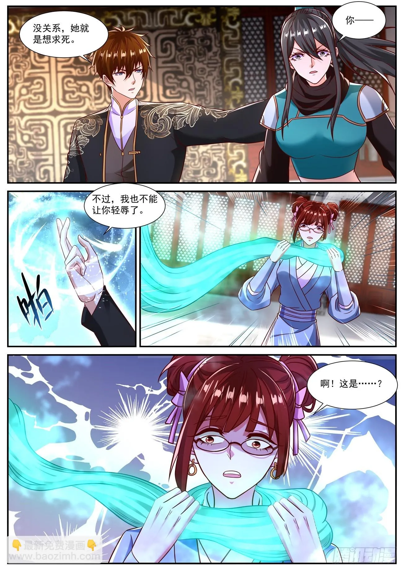 第857回 第10页