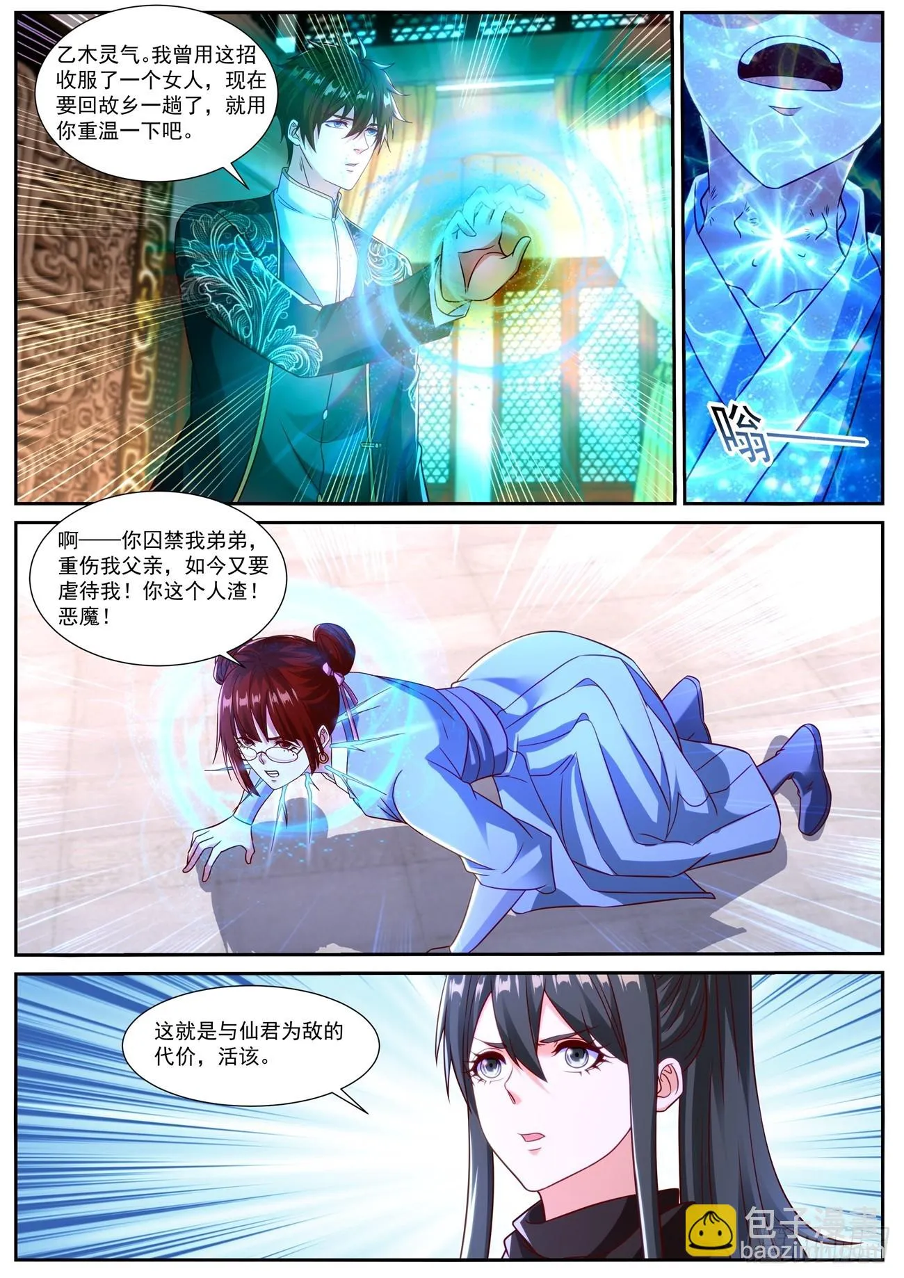 第857回 第11页