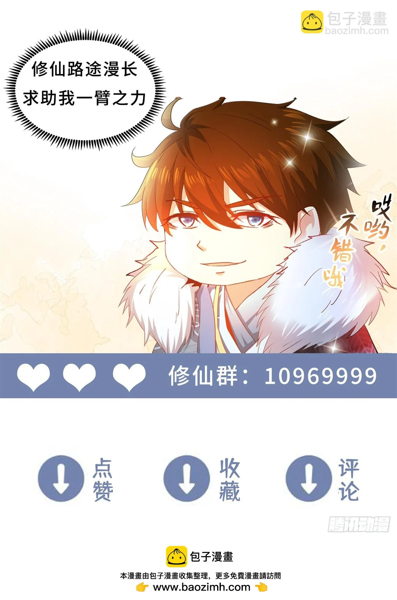 第857回 第13页