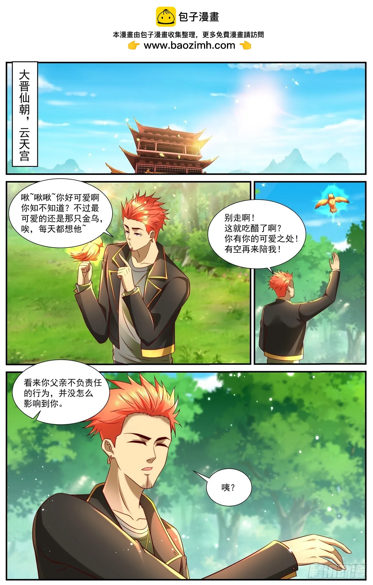 第858回 第1页
