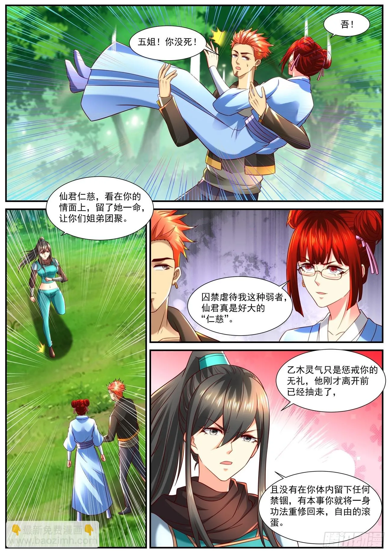 第858回 第2页