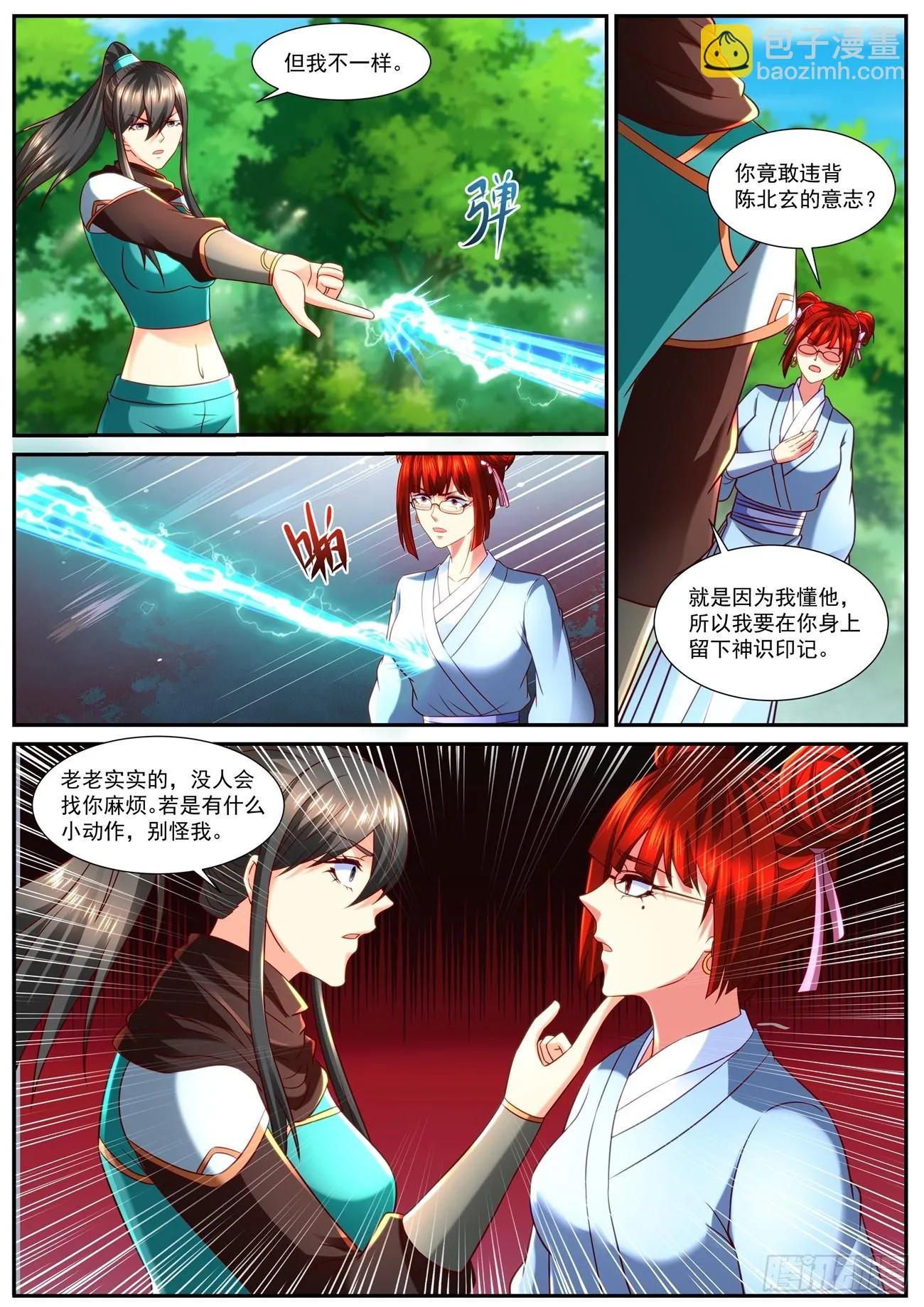 第858回 第3页