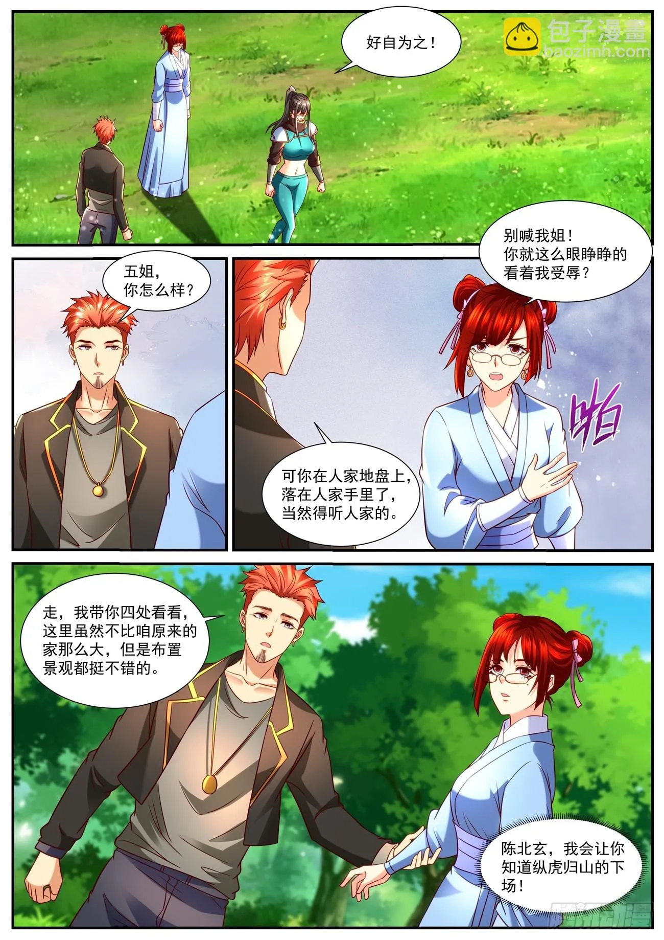 第858回 第4页