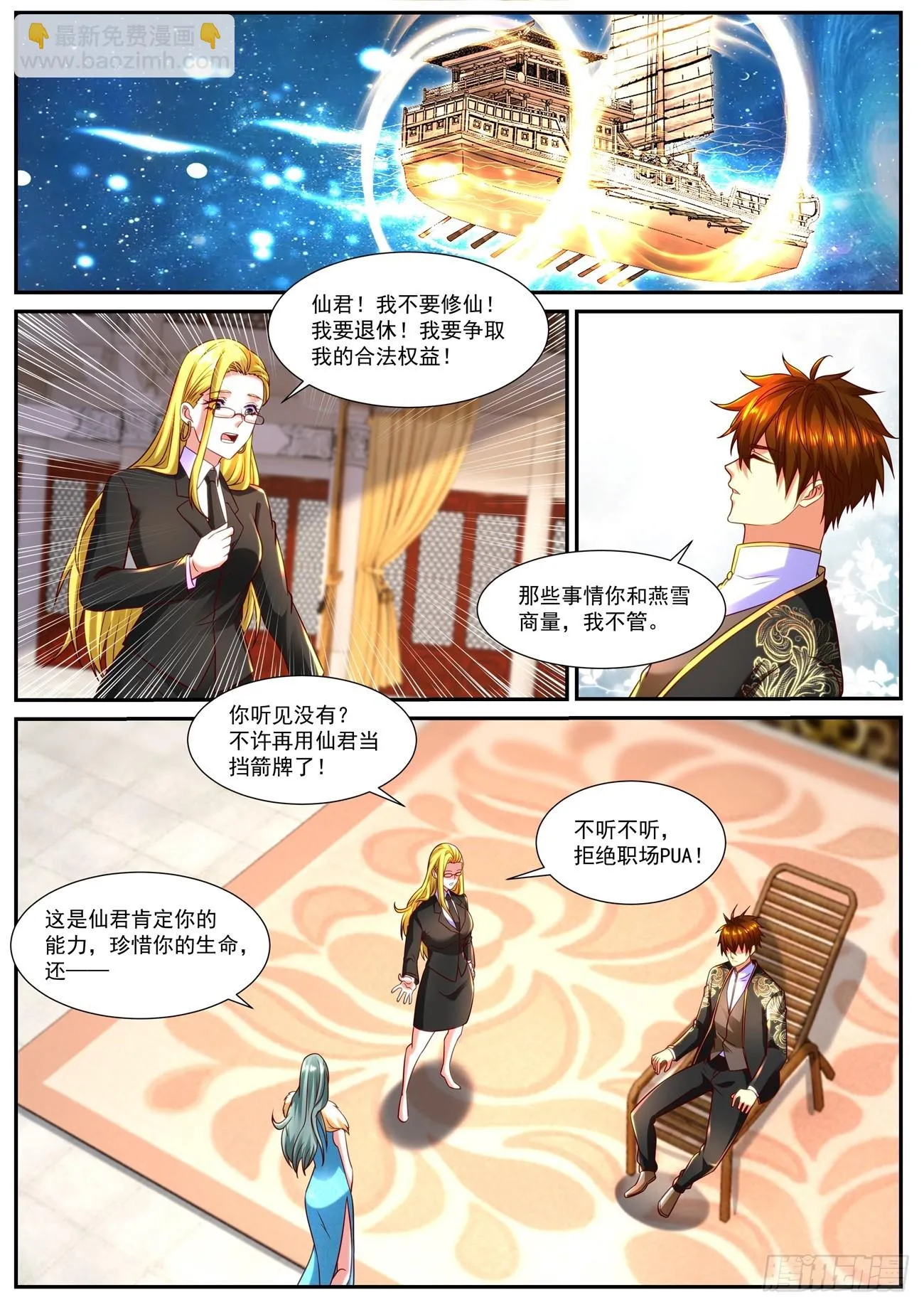 第858回 第5页