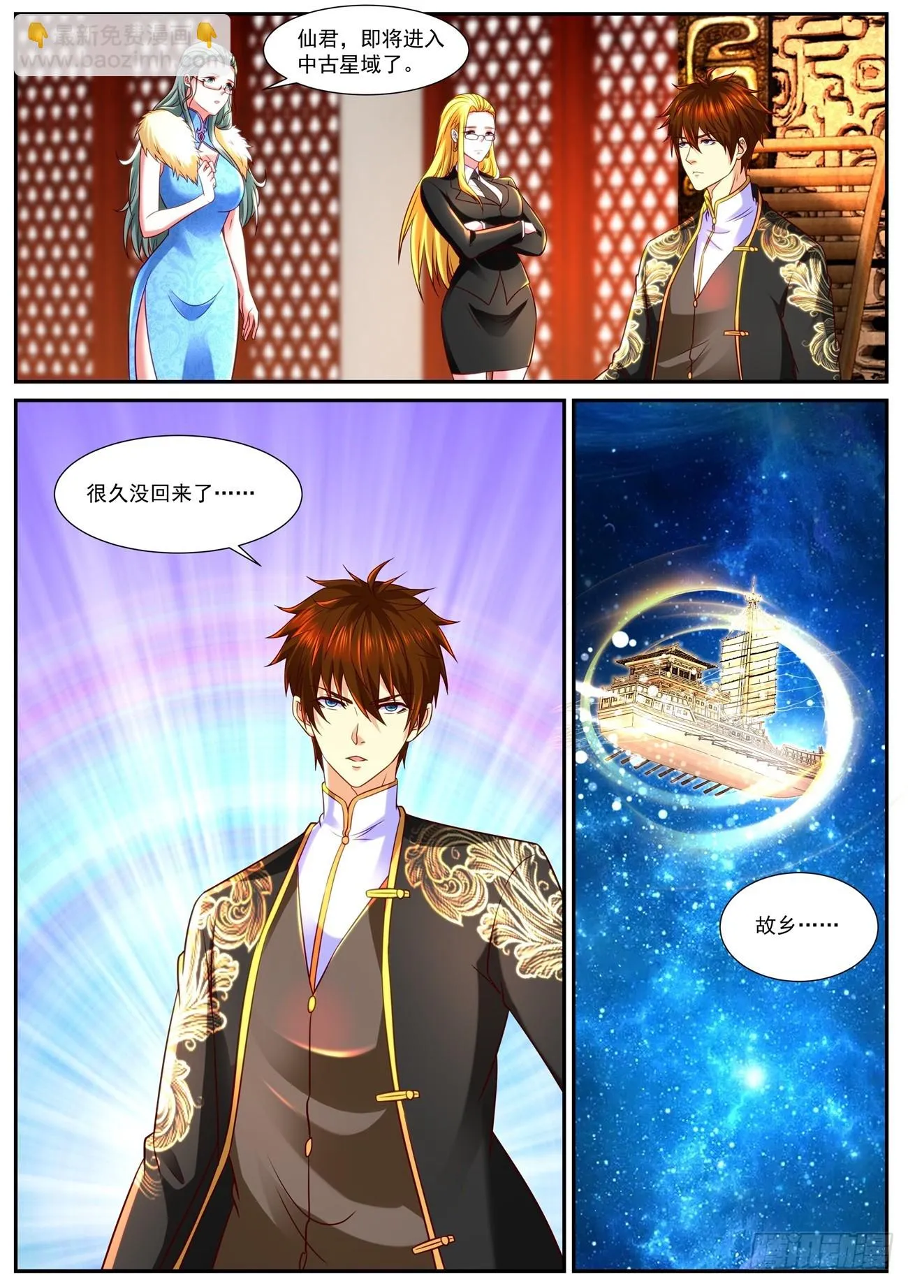 第858回 第6页