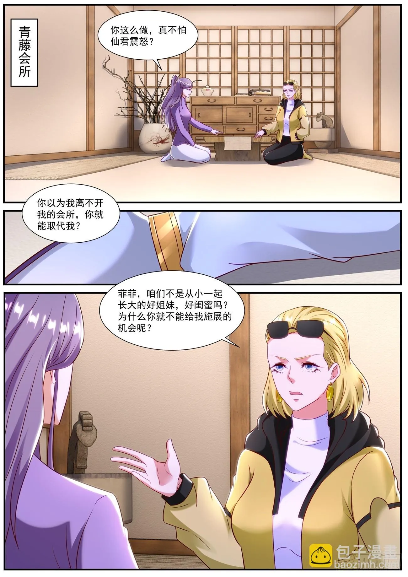 第858回 第7页