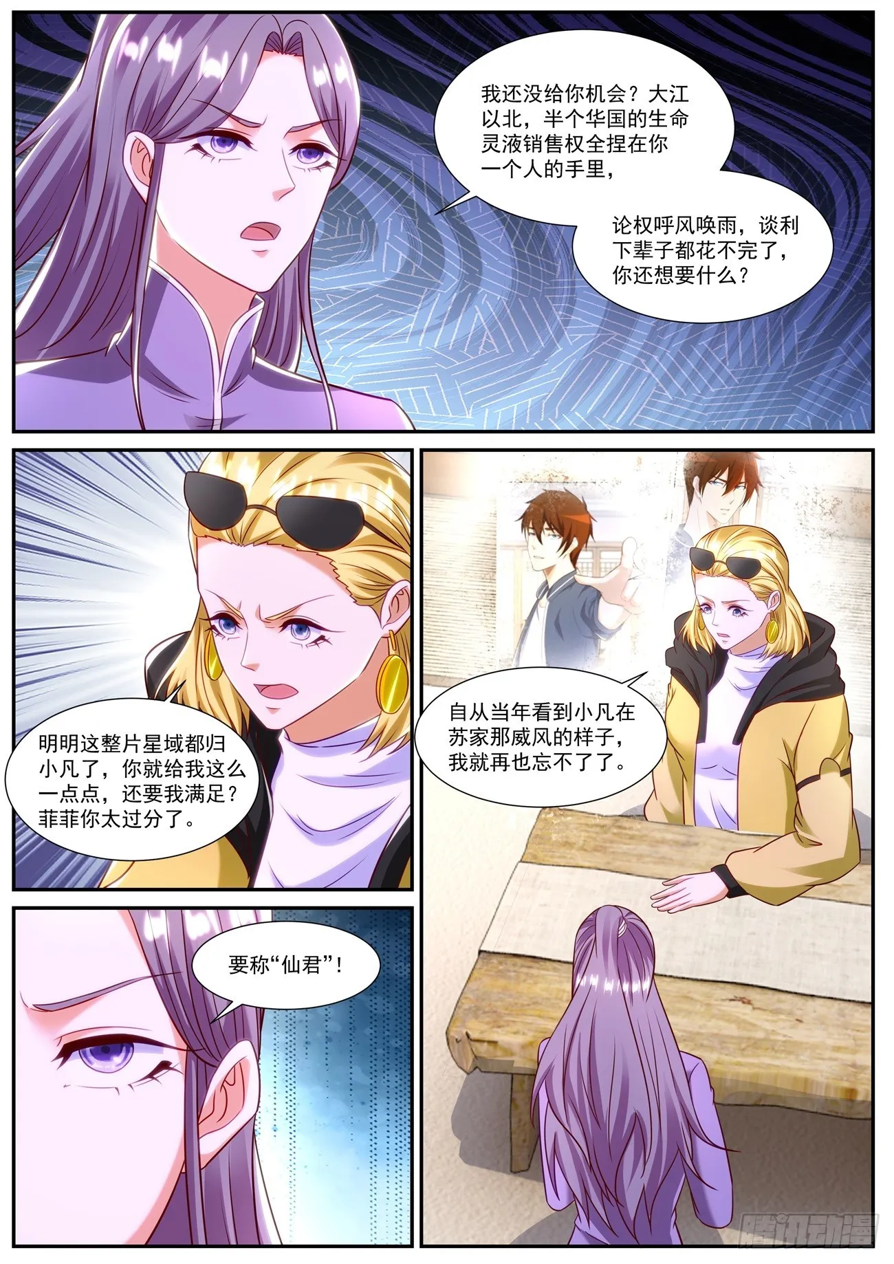 第858回 第8页