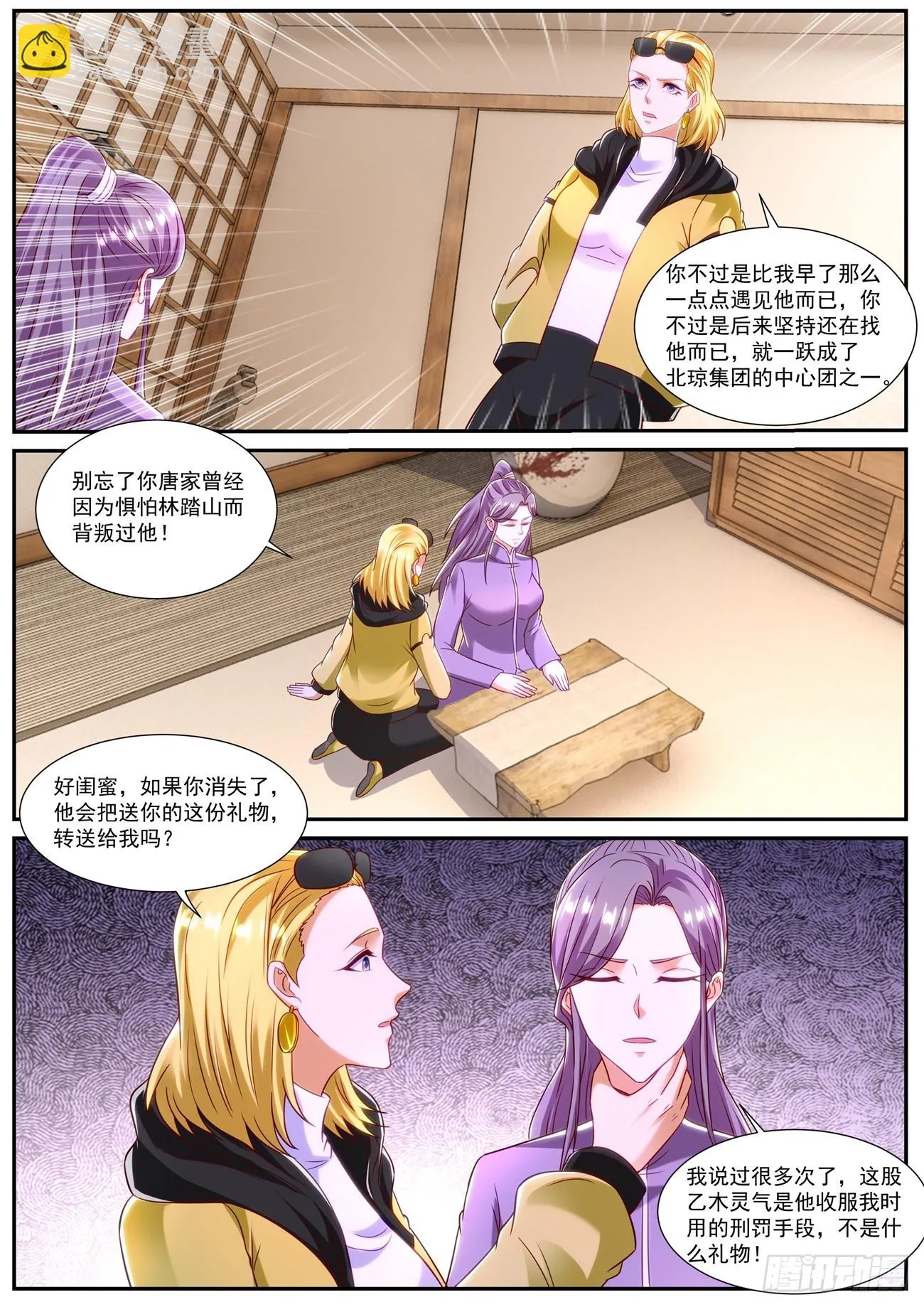 第858回 第9页