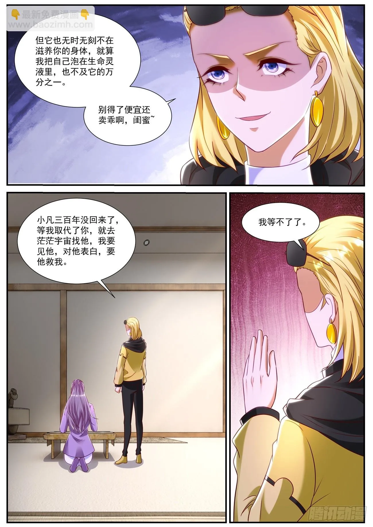 第858回 第10页
