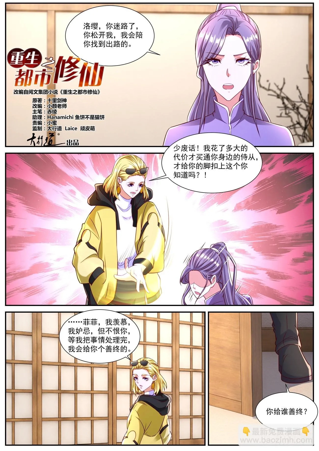 第858回 第11页