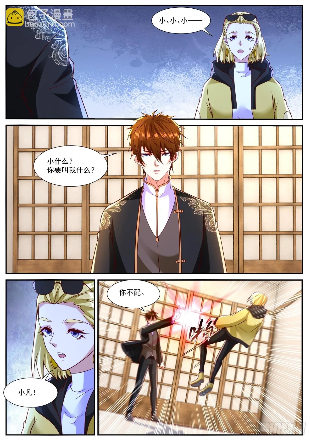 第858回 第12页