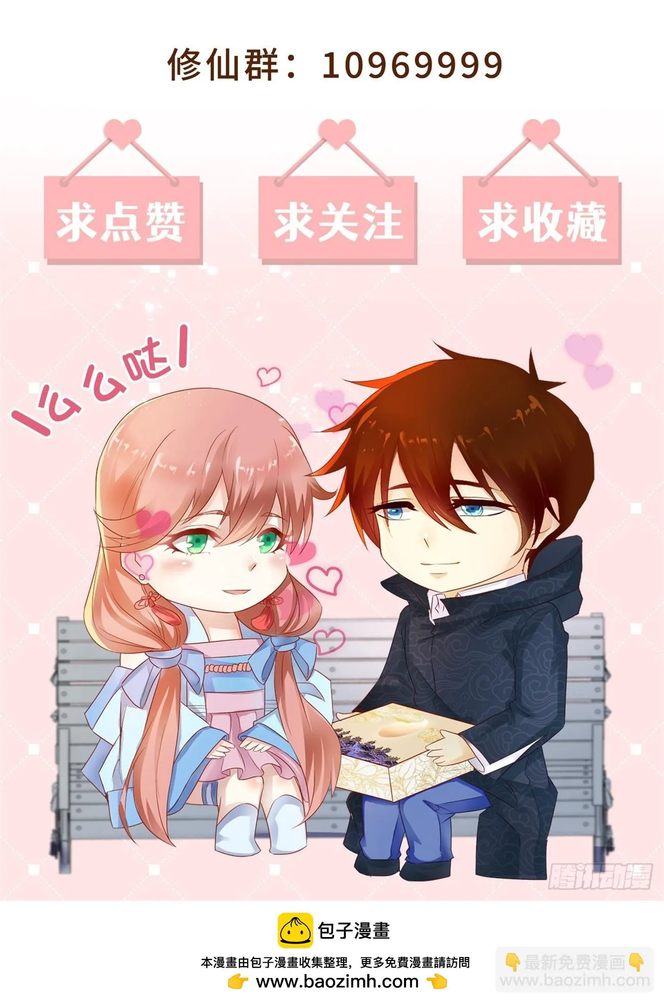 第858回 第13页