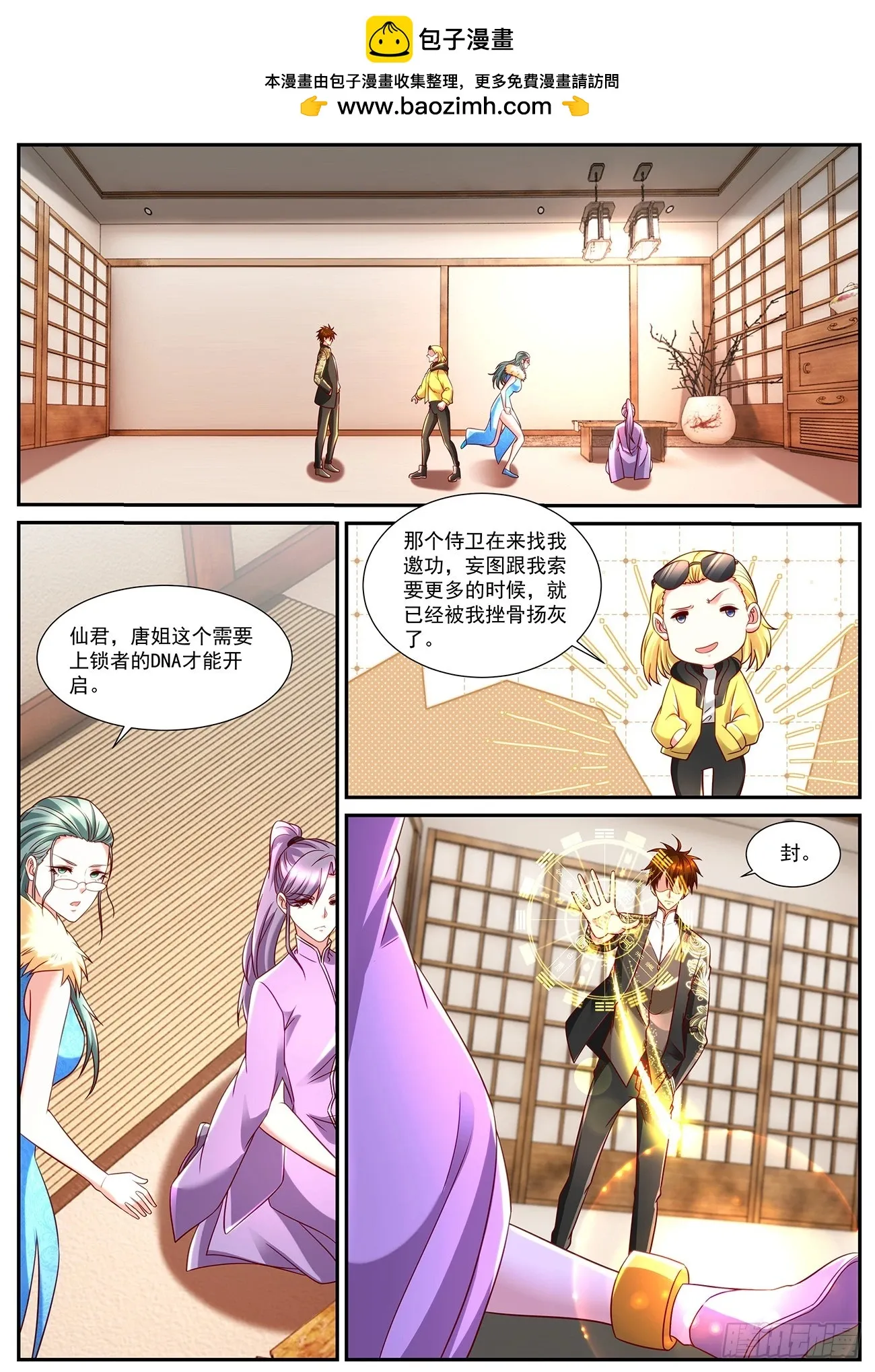 第859回 第1页