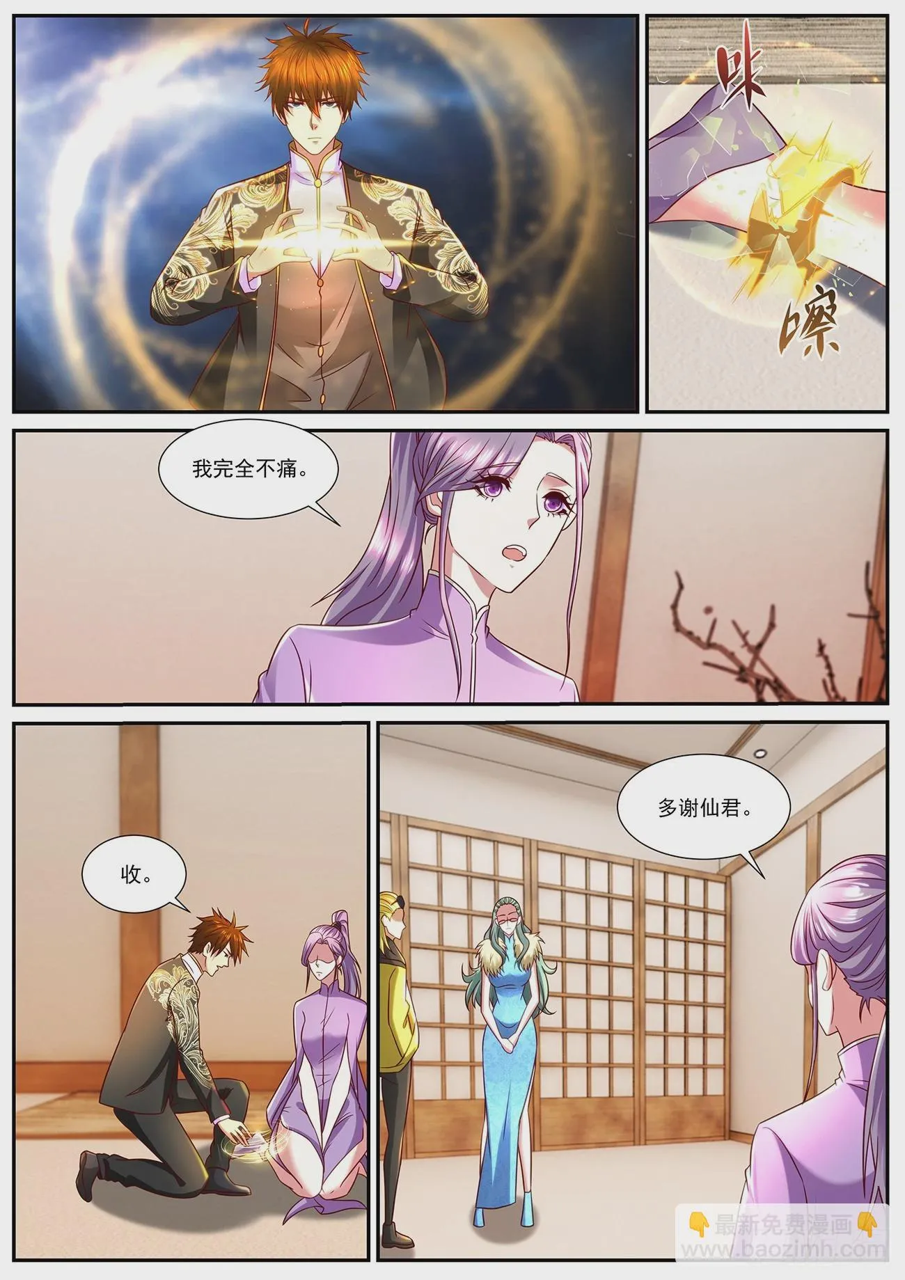 第859回 第2页