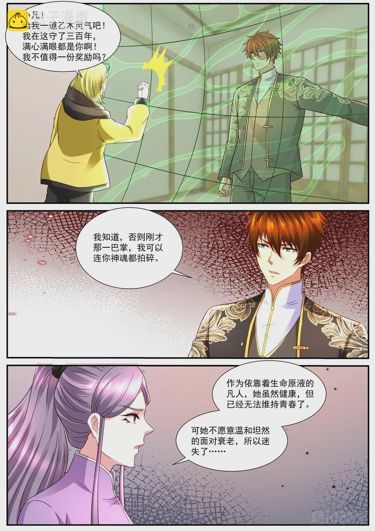 第859回 第4页