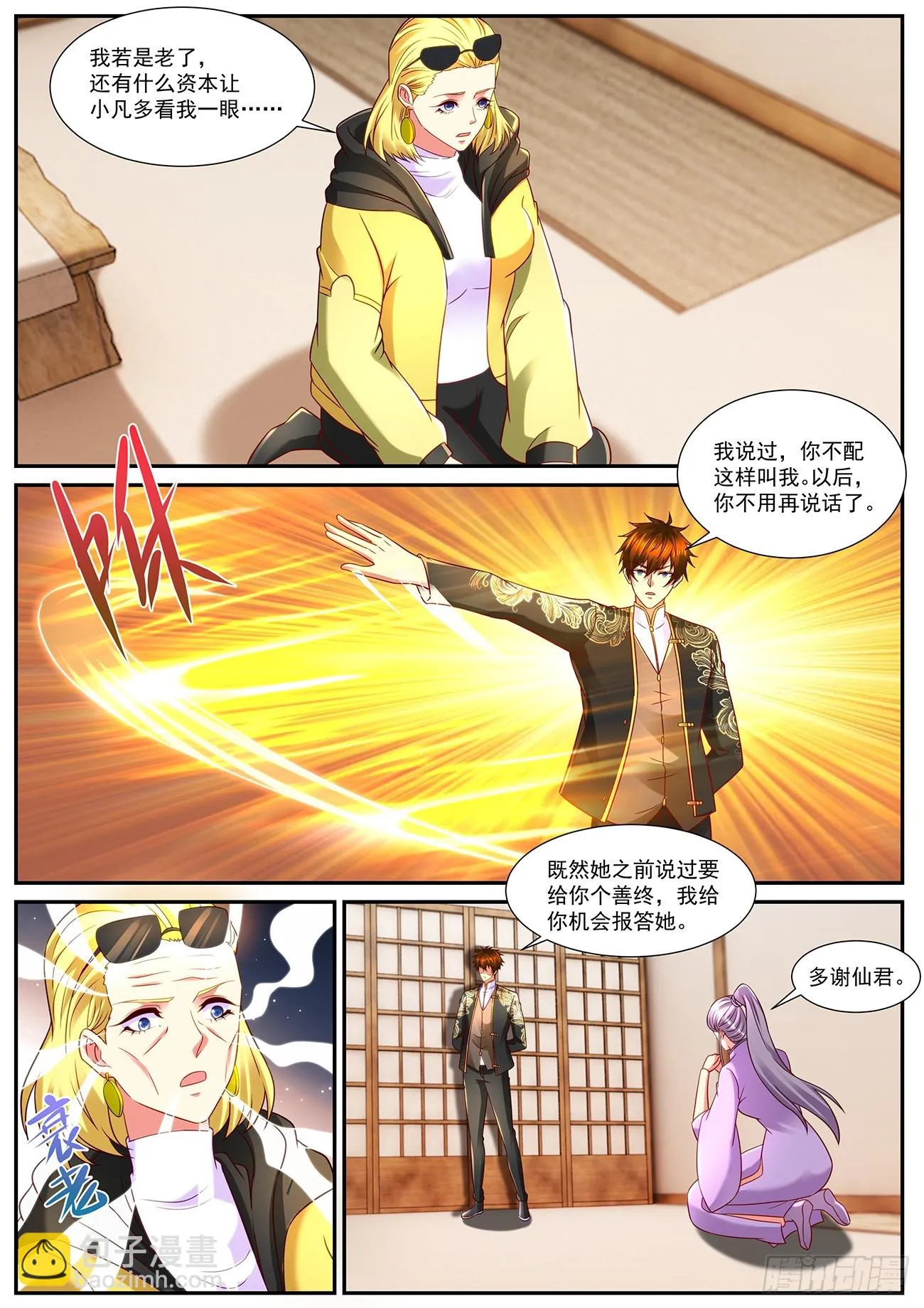 第859回 第5页