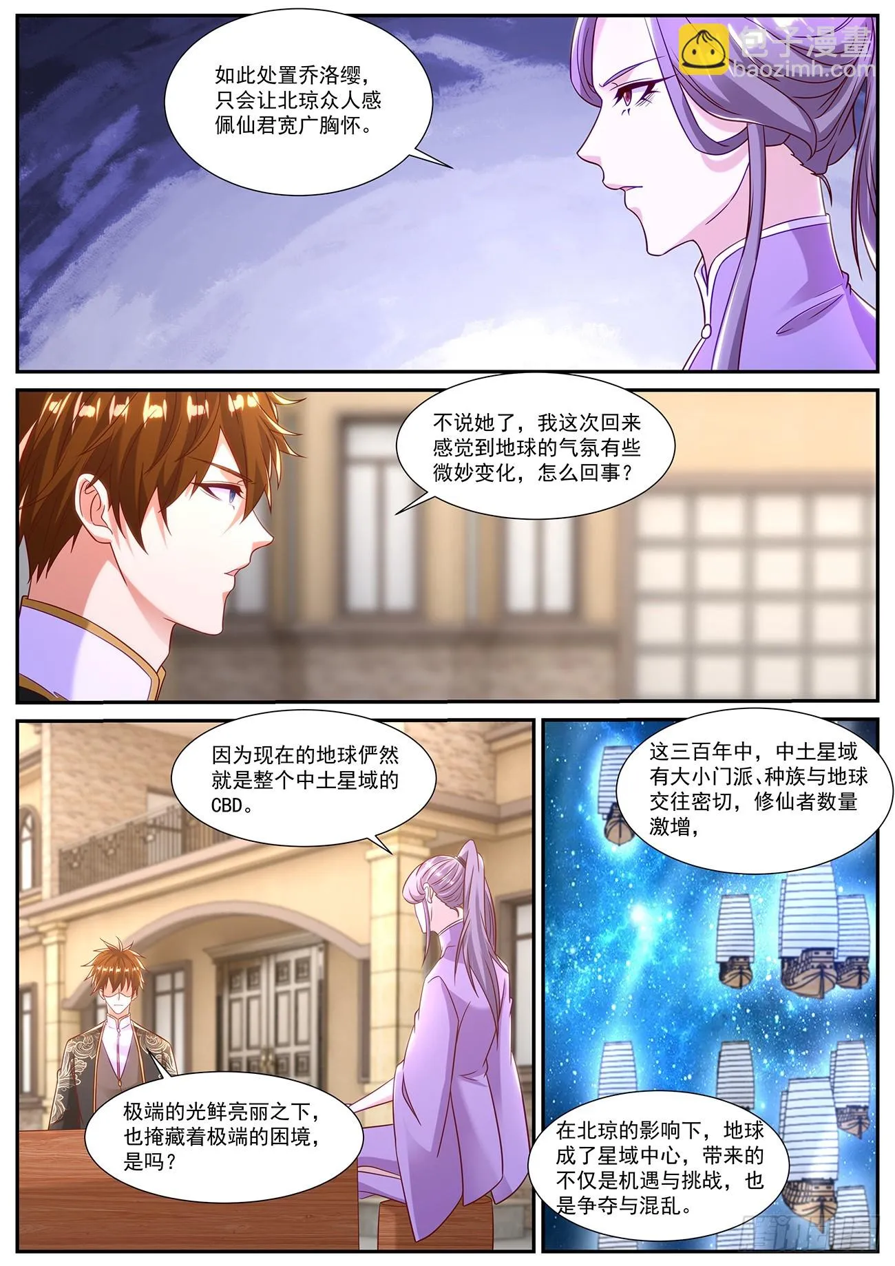 第859回 第7页