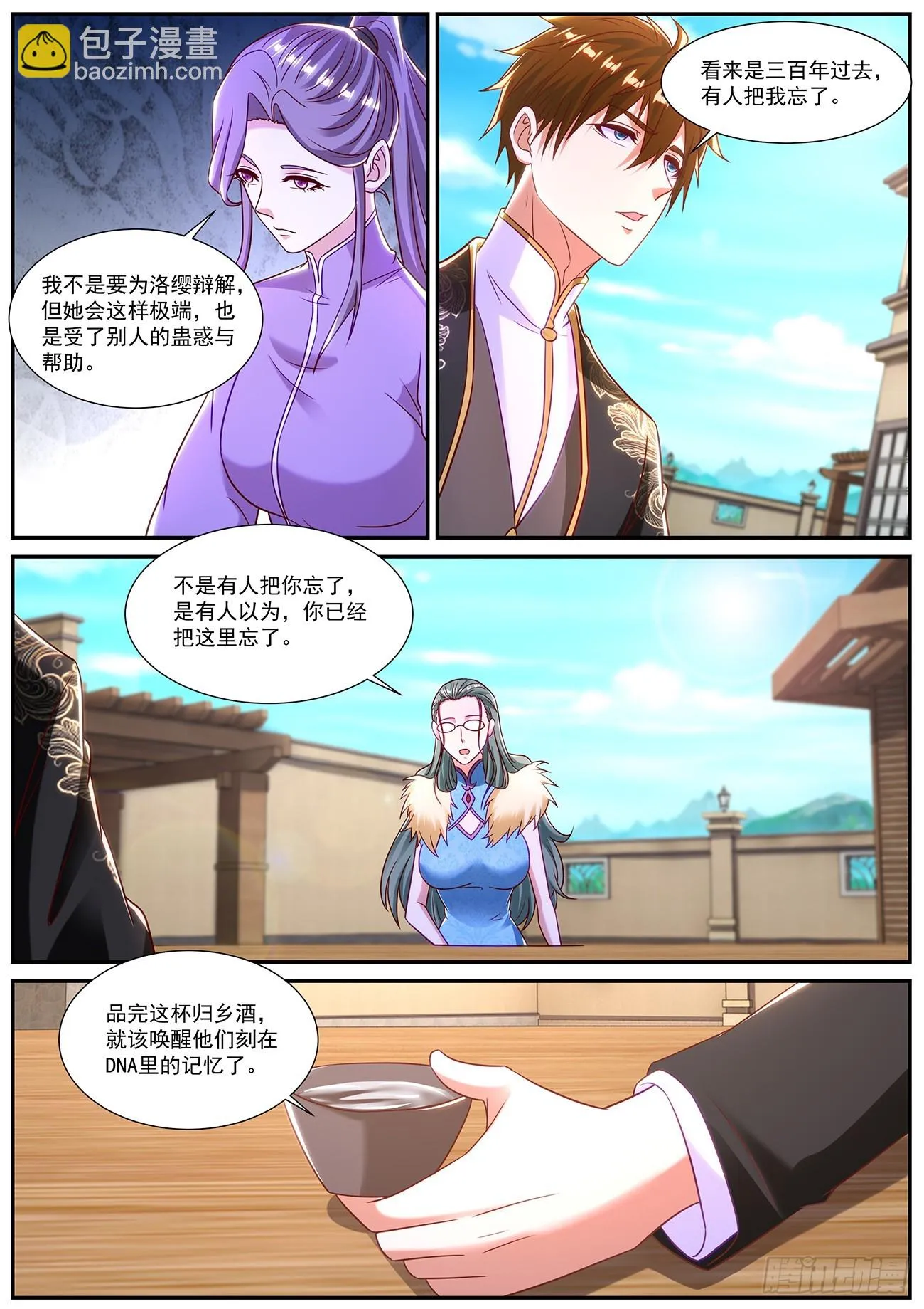 第859回 第8页