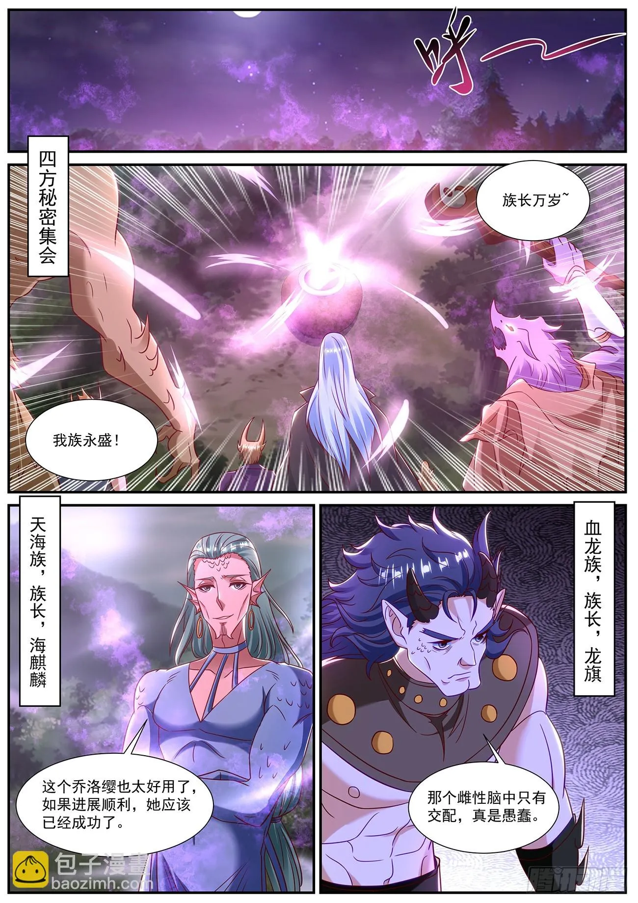 第859回 第9页