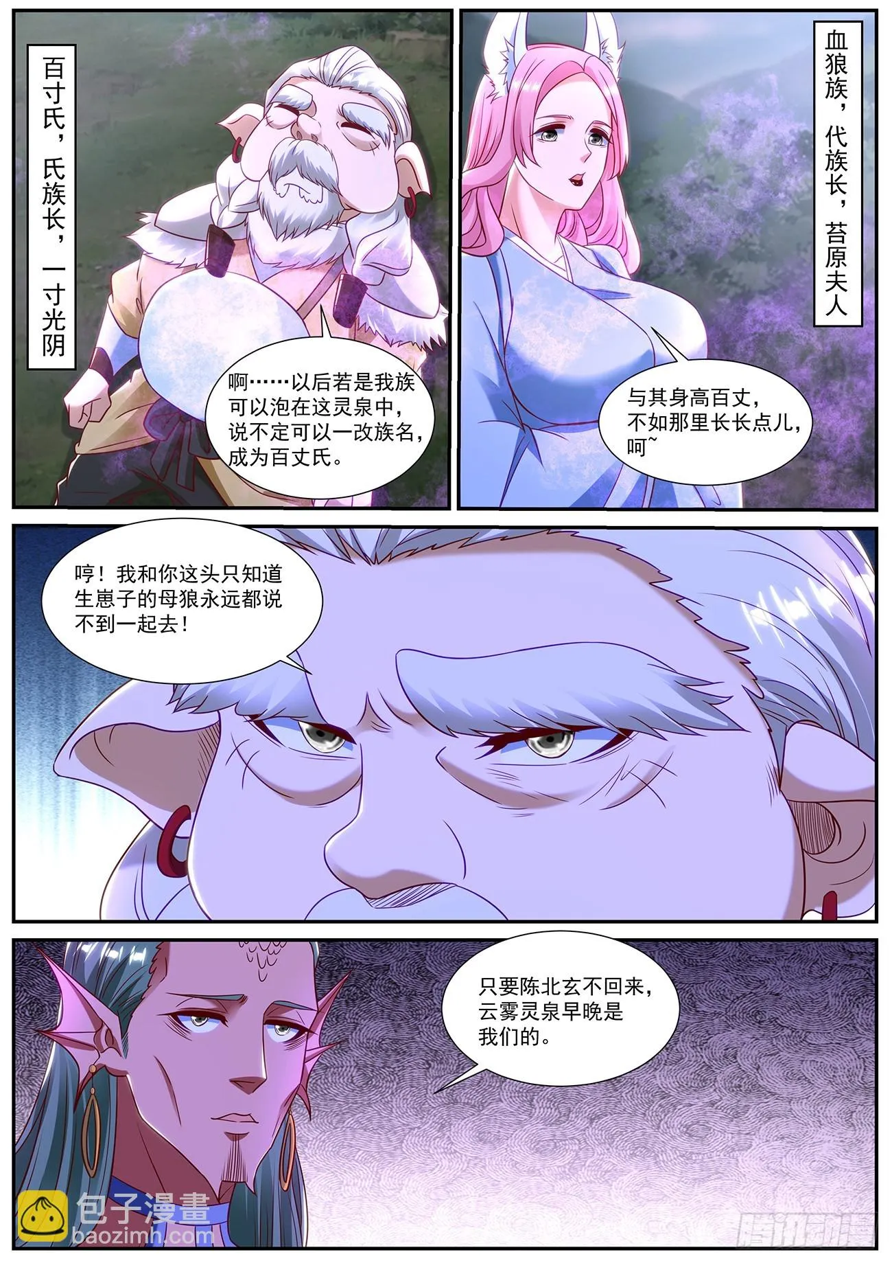 第859回 第10页